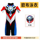 Ultraman Snoopy's new children's swimsuit boy one-piece swimming trunk boy small middle and big children beach quick-drying sun protection suit Zeta one-piece + swimming cap + glasses 120 suitable for height of about 100