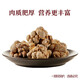晶草 三七头250g 特级精选20头高海拔藏三七可自磨三七粉养生滋补品