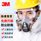 Masque à gaz 3M peinture en aérosol 6200 Anti-formaldéhyde à gaz biologique Dioxyde de pesticide Masque Masque de poussière 6200 avec 6001 SEPT PEINT SPRAY TRIPH