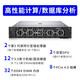 戴尔（DELL） R750 2U机架式服务器主机DeepSeek部署AI-ML/DL训练和推理｜高性能计算渲染主机 1颗6338 32核64线程3.2G｜单电 32G内存|3*4T|H755|