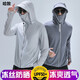 Hadun Sun Protection Clothes Men's Ice Silk Breathable Quick-Drying Jackets Summer Skin Outdoor Lightweight Fishing Wear Customized Logo Printing Light Gray Detachable Brim XL 130-150Jin Jin is equal to 0.5 kg