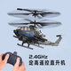 Burjuman Apache Helicopter Remote Control Aircraft Hélicoptère Modèle d'étudiant élémentaire pour enfants Toys S111G Hélicoptère Rescue Standard