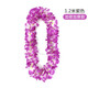 Zhuang Hanyanmi Hawaiian lei hula lei performance award-winning sports meeting awards wear hanging around the neck SN1957 1.2 m lei color 1 piece encrypted and thickened