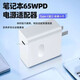trendsetter 苹果笔记本电脑充电器头60W/45W快充magsafe原装充电线磁吸L头 苹果pd充电器+L口磁吸电脑线 A1278/A1181/A1184
