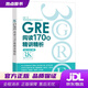 Xinhua Bookstore, ready stock, New Oriental GRE reading 170 articles, detailed analysis, Chen Qi, Zhang Lu, Zhejiang Education Press