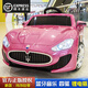 Love child Maserati children's electric car four-wheel with remote control car can sit in a child's stroller baby toy car can sit in a person Maserati four-wheel drive paint powder full function - leather seat + large lithium battery