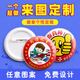 Qianbaolai badge customization diy tinplate chest badge school badge class badge LOGO custom primary school student smiley face medal