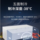 海尔（Haier）冰柜家用商用零下38度速冻大容量冷冻柜转换超低温海鲜深冷卧式柜五面制冷国家补贴20% 【零下38度】电子控温 719升