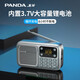 Panda (PANDA) S3 radio and audio all-in-one plug-in card speaker U disk player for the elderly portable multi-functional charging music and play player FM broadcast fm semiconductor standard configuration including data cable + portable strap + charging head
