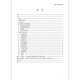 2021 Nouvelle version GB / T 12346-2021 Nom d'acupoint Meridian et positionnement GB / T 12346-2006 Chine Standard Publishing House [Version électronique PDF]
