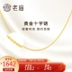 Old Temple Gold Pure Gold Necklace Cross Chain Plain Chain Matching Chain Women's Gold Jewelry Necklace Versatile Clavicle Chain for Wife Mom Girlfriend Birthday Gift/1044200004
