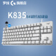 罗技（Logitech）K835机械键盘有线游戏电竞键盘84键电脑办公键盘个性pbt键帽送男生女友礼物 K835冰橙键帽版 红轴