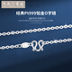 Tianchenghuijintong PT999 platinum necklace O-shaped chain, versatile platinum necklace for men and women, Tianchenghuijintong PT999 platinum, about 9.37 grams (55 cm)