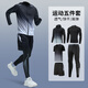 BURUITE running sports suit, men's basketball badminton fitness suit, quick-drying suit, high-elastic training morning running suit, tight-fitting suit