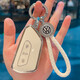 Wuji Volkswagen Golf 8 key cover Lingdu L women's id3 Touang x Lanjing id6x buckle id4x Lanzhuang eight generation pro shell I milky white + braided rope