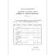 SL/T 794-2020 Технические правила для мониторинга безопасности Dike Engineering, внедренные 15 июля 2020 года.