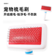 Pet Youwei Pet Comb Teddy Golden Retriever Dog Open Knot Pet Cat Comb Density Tooth Small Row Needle Comb Flea Comb Remove Floating Hair Small White Comb