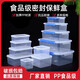 
Tuoqiao large-sized fresh-keeping box with lid hotel kitchen frozen food storage box transparent fresh-keeping box rectangular plastic box plus high-end 9926 single-piece 10000ml