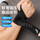 Anta (Anta) Guardias de muñecas deportivas para hombres y mujeres Guardias de la vaina del tendón de fitness Baloncesto bádminton es esguince y guantes comprimidos solteros negros