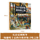 Xinhua Bookstore, a journey around the world in 24 wet markets, hardcover painted version, humanistic geography enlightenment for children aged 3-6-9, popular science pictures, popular encyclopedia, children's extracurricular reading books, Xinhua Bookstore genuine picture books, a full set of 3 volumes, 24 wet markets + where to eat + markets around the world