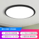 OPPLE living room lamp LED ceiling lamp Nordic modern minimalist bedroom study restaurant ultra-thin lighting fixtures black