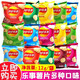 Lay's Potato Chips Original Cut Mini Pack 12G Kartoffel-Chips Multi-Geschmack Snacks Whole Box Pack Leshi- [20 Packs] Multi-Aira-Mix 12G