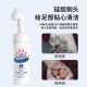 Ferret Fragrant Pet Foot Care Essence Dog and Cat No-Rinse Foot Cleansing Foam Cleansing Care Foot Wash 150ML