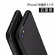 恒壕贴 适用苹果7/8手机壳 iPhone7P/8plus硅胶磨砂软壳防摔保护套 苹果7/8-4.7寸【尊贵黑】