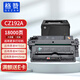 格赞 CZ192A硒鼓93A适用惠普HP M701n硒鼓 M435nw M701a M706 M706n M706dn/dtn打印机墨粉盒大容量易加粉