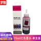 梦翔适用爱普生L360 380 310 313 351 301 358 220 111 101墨水130 【可与原装混用】672/674墨水70ML四色套装