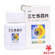 [Tournesol] comprimés de Panax notoginseng 0,3 g * 27 comprimés / boîte 3 boîtes