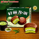 Orion Chocolate Pie Fresh Matcha Pie 12 pieces 432g Nutritious breakfast bread cake casual snacks for adults