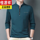 
Hengyuanxiang pure cotton long-sleeved T-shirt men's casual thin T-shirt tops in spring and autumn middle-aged men's stand-up collar base shirt long-sleeved thin 6625 Haqing 180/2XL recommended 160-170Jin [Jin equals 0.5 kg]