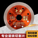 Qi'ang ceramic tile cutting blade dry cutting ultra-thin non-collapse ceramic vitrified tile microcrystalline stone wall diamond saw blade Qi'ang 105*20*1.2 all-ceramic king professional grade 1 piece