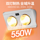 Royalstar Bath Heater Light Warming Lighting Exhaust All-in-one Machine 2025 New Bathroom Heater Bathroom Bulb Bath Heater Light Economical High Heat Silver Double Lamp Model