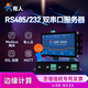 Industrial-grade dual serial port server RS485+232 to Ethernet network port module transparent transmission gateway someone USR-TCP232-410s RS232/485 dual serial port N520