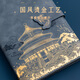 [Buy one get one free] Forbidden City Cultural and Creative National Fashion Notebook Gift Box Set High-end Business Customization Printable Logo Company Annual Meeting Gift Meeting Minutes Book Cover Engraving Customized Haze Blue/224 Pages No Specifications