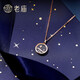 Laomiao 18K gold pendant Galaxy Love necklace diamond inlaid clavicle chain gift for wife and girlfriend’s birthday