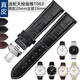 Angepasst an Tissot T063 Echtes Lederband 1583 Original Junya T063610 T063617 T0637A Männer und Frauen 20mm Gurt schwarzer Draht ohne Schnalle 12mm
