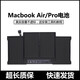 云核苹果笔记本电池 MacBook Air Pro A1466 A1369电脑A1405 A1502 A1618 A1398 A1708 A1820 A1989  A1278/1322【6000mAh