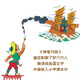Hundreds of Picture Books Series of the Century, Ma Liang’s Magic Pen, Works of World-renowned Animation Master Wan Laiming (Ink and Color Painting) (China Environmental Labeling Products, Green Printing) Children’s New Year’s Day Gifts