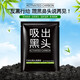 Yu Yao Suction Blackhead Powder Puff Acné Cabeza de la cabeza del alumno Estudiante Head Blackhead Black Bamboo Charcoal Narest Mastic Pasta T-Zone Tipo de enfermería Tipo de cabeza de nariz Pasteta 10 Tabletas por caja
