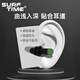 Langqi (SURFTIME) professional waterproof swimming earplugs for adults to prevent otitis media, bathing, shampooing, earplugs and nose clip equipment, black green tail earplugs