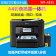 WF3825 color inkjet photo all-in-one machine, double-sided printing, wireless connection for continuous copying and scanning, black WF4835fdw touch screen + 2 250-page paper trays, double package 5, permanent cycle of ink refilling