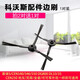 Taoxingsheng adapts to Cobos sweeping robot accessories side brush CEN546/540 Magic Mirror S Cocoa Debao Lingxi CR120CEN250