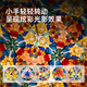 Mideer (mider) children's DIY magic kaleidoscope children's rotating paper creative versatile prism parent-child interactive educational toys ever-changing kaleidoscope-Dragon Sea adventure