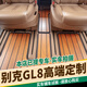 博紫适用别克GL8木地板脚垫实木gl8es陆尊25s胖头鱼652t653t七座专用 主副驾驶备注颜色车型