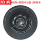 Zuimi (Zuimi) 14570R12 Chaoyang Zhengxin Vakuum -Reifen Aluminium Ring Wuling Electric Car Mini Pickup 13570R12 145/70R12 Chaoyang -Reifen