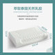 Mercury Home Textile 93% latex pillow, imported from Thailand, natural latex pillow core, antibacterial breathable pillow, cervical pillow, Zhiyan 2nd generation [93% natural latex]