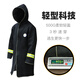 Zhongjia Wo'an fireproof clothing carbon fiber fireproof clothing household fire extinguishing blanket fire blanket cloak clothes fire escape equipment carbon fiber fireproof clothing-extended version